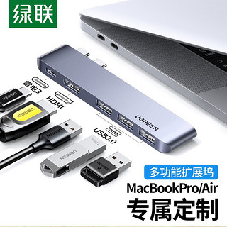 UGREEN 绿联 Type-C扩展坞HDMI转接头适用苹果MacBook Pro电脑转换器Air分线器配件转接器 USB-C雷电3拓展坞 升级小巧款