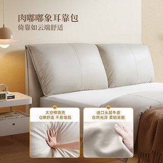 CHEERS 芝华仕 真皮悬浮床现代简约奶油风主卧软包双人床 C275 棉白色1.8米