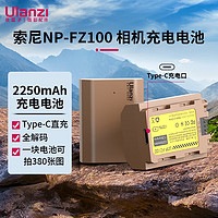 ulanzi 优篮子 UNP-FZ100巧克力相机电池锂C 直充·可充电锂电池