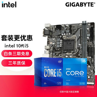 英特尔（Intel） CPU主板套装 i510400f 11400 10600kf主板cpu套装 技嘉 H410M S2 V2 板U套装 i5 10400F
