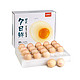 PLUS会员：桂青源 可生食鸡蛋 20枚