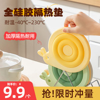 硅胶隔热垫家用餐桌防烫垫耐高温砂锅垫杯子垫菜垫子厨房小熊赠品
