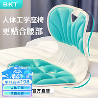 88VIP：BKT 美凯腾 办公室腰靠