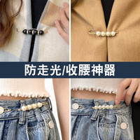 RUYI 如依 防走光胸针裤子收腰别针