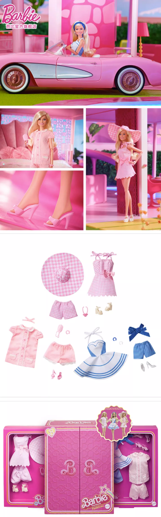 Barbie 芭比 【电影同款】真人电影时尚奢华套装 珍藏款