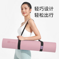 Keep TPE加宽健身垫双色183*80cm瑜伽垫男女防滑稳固7mm厚 粉色/灰色