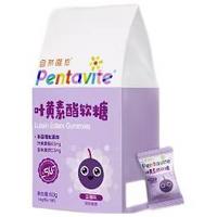 Pentavite 自然唯他 儿童叶黄素软糖 15粒