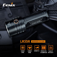 FENIX 菲尼克斯 强光远射手电筒  LR35R