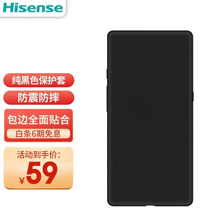 海信（Hisense） TOUCH Lite墨水屏电纸书阅读器5.84英寸玻璃盖板电子书 touch系列通用纯黑保护套