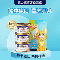 素力高 猫犬通用混合冻干丁 70g+米其林主食罐头3盎司*3