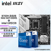 intel 英特尔 13代I7 主板CPU套装  主板套装 微星B760M迫击炮 WIFI DDR5 I7 13700KF