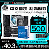 英特尔I7 13700KF/K/F 12700KF华硕CPU主板套装Z790  i713700kf/k