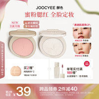Joocyee酵色蜜粉腮红3D高光哑裸色定妆牛奶粉205