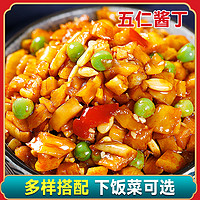 香辣五仁酱丁280g瓶装下饭菜咸菜大全八宝菜开胃菜即食农家萝卜干 五仁酱丁+酸豆角发2瓶
