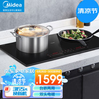 Midea 美的 电磁炉嵌入式双灶台电陶炉家用大功率3500W双头电灶台火锅电磁炉 双头电磁炉