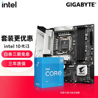 英特尔（Intel） 酷睿i3 10105F 10105 12100F盒装处理器电脑 CPU主板套装 B560M AORUS PRO AX 雪雕 i3 10105F