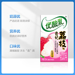 yili 伊利 优酸乳贵妃荔枝味含乳牛奶饮料250ml*24盒整箱营养酸酸甜甜