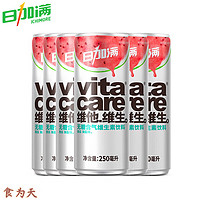 ICHI MORE 日加满 维生素罐装饮料维他维生无糖零卡零脂 西瓜海盐味250ml 6罐