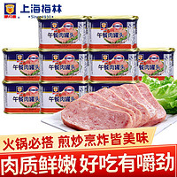 MALING 梅林 上海梅林 经典午餐肉罐头 198g*10罐量贩装