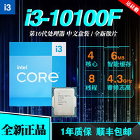 ONDA 昂达 12/13代CPU i3-12100f 13100f散片i310100f套装i310105f盒装10100 10代 i3-10100F散片