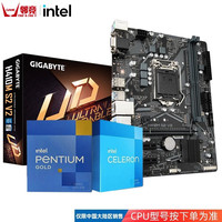 英特尔（Intel） G5905 G6405盒装电脑处理器CPU非散片 H410M S2 V2 板U套装 赛扬 G5905 3.6GHz 双核双线程
