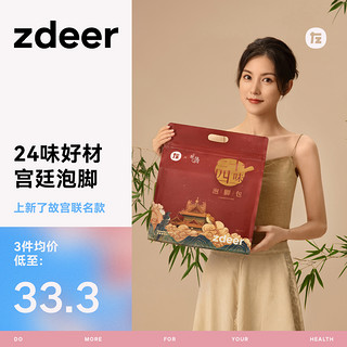 zdeer 左点 二十四味足浴包艾叶草白芍药紫苏红花生姜调理泡脚包粉