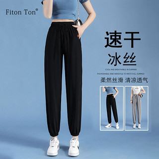 Fiton Ton FitonTon冰丝速干裤女夏季薄款束脚显瘦休闲防蚊裤跑步健身运动裤 L