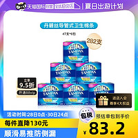 TAMPAX 丹碧丝 珍珠导管卫生棉条47支*6组混合装不漏卫生巾