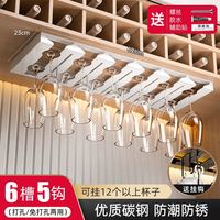 斯俐轩 免打孔红酒杯架子家用倒挂高脚杯收纳挂架轻奢高档摆件悬挂酒柜架 典雅白-可挂12个杯