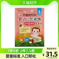 ivenet 艾唯倪 韩国进口艾唯倪宝宝零食苹果味婴幼儿米饼30g儿童辅食磨牙棒饼干