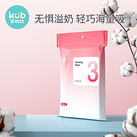 kub 可优比 一次性防溢乳垫夏薄款哺乳期12片