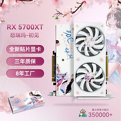 SURMA 怒瑞玛 RX5700 xt 8G显卡