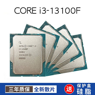 12/13代CPU i3-12100f 13100f散片i310100f套装i310105f盒装10100 13代 i3-13100F散片