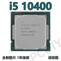 电脑处理器全新i5 全系列cpuLGA1200 LGA1700 10代11代12代13代 i5 10400散片
