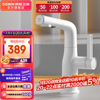 SSWW 浪鲸 卫浴冷热龙头可升降抽拉质感面盆龙头可切换花洒双模式卫生间浴室 双模式出水 简约质感