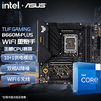 英特尔（Intel）13代i5 13490F 13600KF搭配华硕B760/Z790主板CPU套装 TUF GAMING B660M重炮WIFI D4 i5 12490F盒装（需加装风扇+独显）