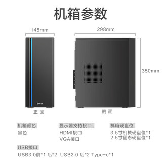 IPASON 攀升 商睿3 十三代酷睿版 商用台式机 黑色（酷睿i5-13400、核芯显卡、16GB、1TB SSD）