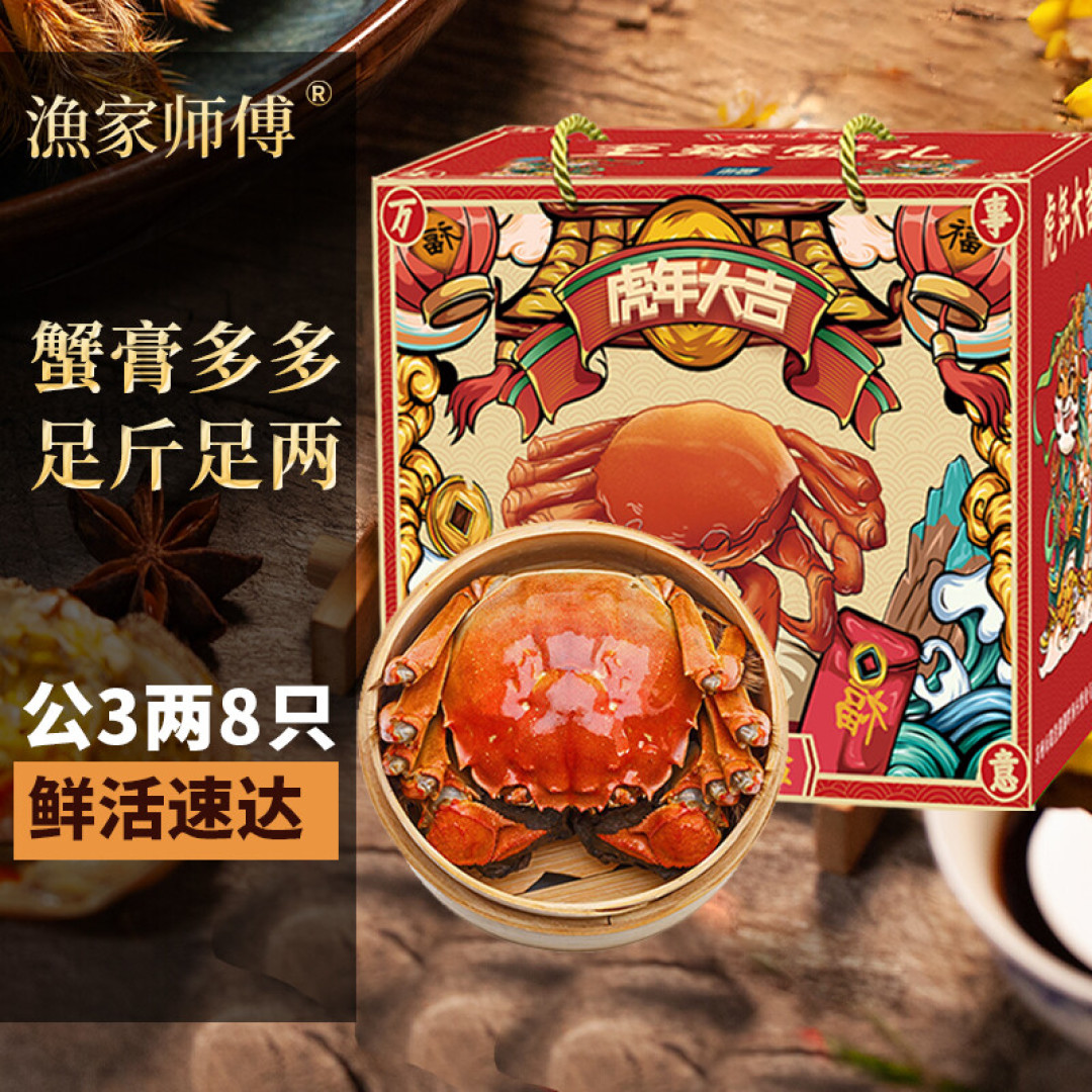 漁家师傅大闸蟹，鲜美可口，快来品尝!