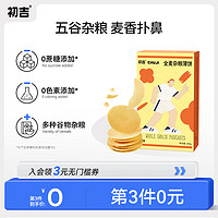 CHUJI 初吉 薄脆饼干全麦杂粮无糖精饱腹早代餐五谷粗粮薄酥脆健康零食品