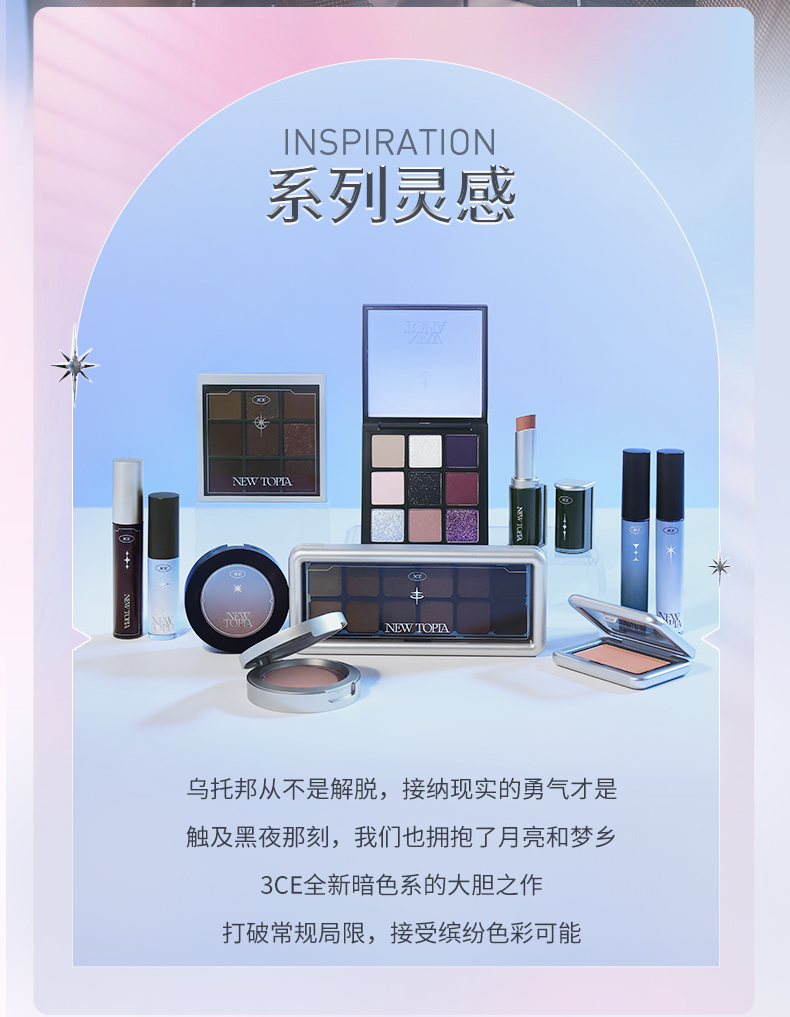3CE 乌托邦系列九宫格眼影盘#DARK PLEASURE 月神盘8.2g 【报价价格评测