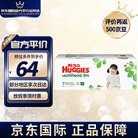 好奇（Huggies）好奇Huggies天然之选宝宝尿不湿亲肤透气婴儿新生儿纸尿裤 拉拉裤XXXL36片(17-24kg)