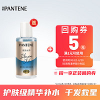 有券的上：PANTENE 潘婷 深水泡弹洗发水50ml-清润型