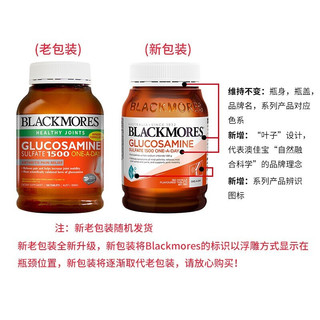 澳佳宝 维骨力氨基葡萄糖片 180粒*2瓶