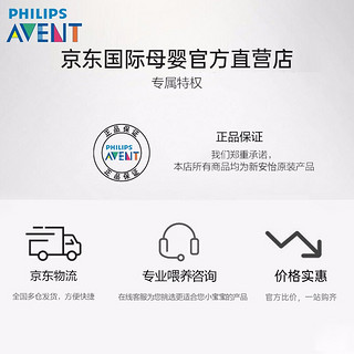 AVENT 新安怡 飞利浦新安怡（AVENT）奶瓶 PP奶瓶 婴儿仿母乳