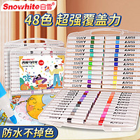 Snowhite 白雪 DM100 丙烯马克笔 24色/盒