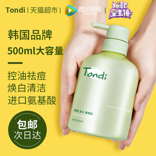 Tondio 同调 氨基酸VC烟酰胺洗面奶 500ml