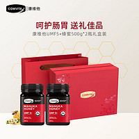 COMVITA 康维他 麦卢卡蜂蜜礼盒装UMF5+500g新西兰原装进口纯正天然蜂蜜 （拍两件发礼盒装）