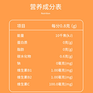 活力达VC片维生素C咀嚼片B族维他命非泡腾片补充成人口服樱桃味