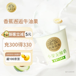 北海牧场 小果泥香蕉牛油果味 100g*3杯 低温酸奶