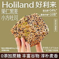 Holiland 好利来 谷物小方吐司面包 早餐全麦青稞燕麦奇亚籽健康轻食零食 果仁黑麦小方吐司